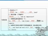 八年级英语人教版下册  Unit 1 What's the matter. Section A  课件