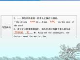 八年级英语人教版下册  Unit 1 What's the matter. Section A  课件