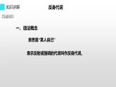 八年级英语人教版下册  Unit 1 What's the matter. Section A  课件