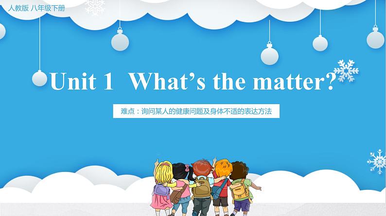 八年级英语人教版下册  Unit 1 What's the matter. Section A  课件01