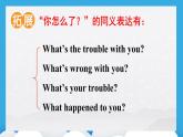 八年级英语人教版下册  Unit 1 What's the matter. Section A  课件