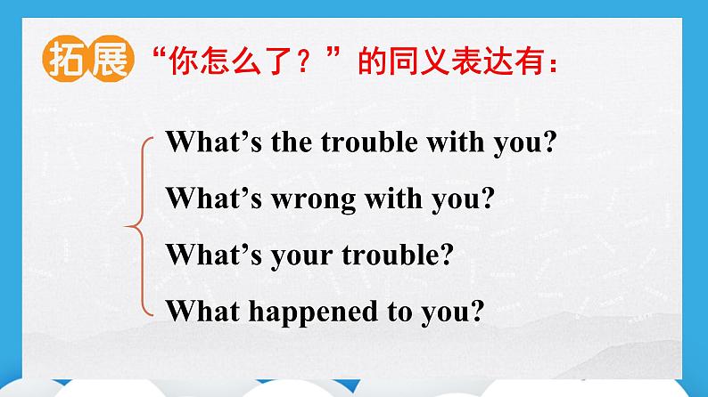 八年级英语人教版下册  Unit 1 What's the matter. Section A  课件05