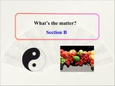 八年级英语人教版下册  Unit 1 What's the matter. Section B  课件