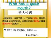 八年级英语人教版下册  Unit 1 What's the matter. Section B  课件2