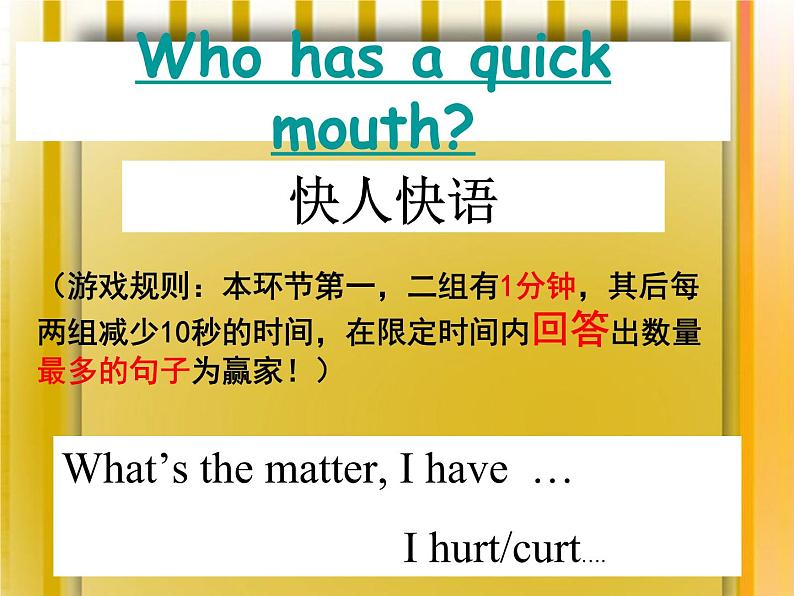 八年级英语人教版下册  Unit 1 What 's the matter. Section B  课件2第2页