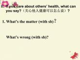 八年级英语人教版下册  Unit 1 What's the matter. Section B  课件4