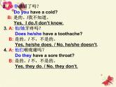 八年级英语人教版下册  Unit 1 What's the matter. Section B  课件4