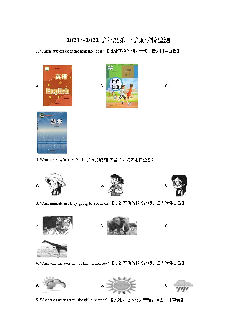 精品解析：江苏省徐州市2021-2022学年八年级上学期期中学情监测联考英语试题（含听力）01