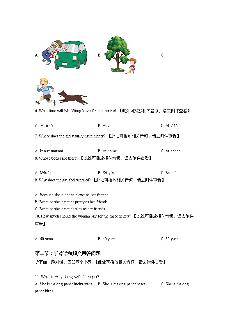 精品解析：江苏省徐州市2021-2022学年八年级上学期期中学情监测联考英语试题（含听力）02
