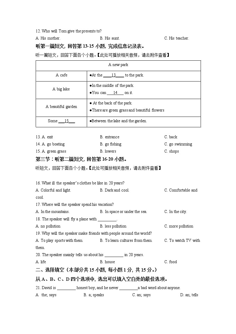 精品解析：江苏省徐州市2021-2022学年八年级上学期期中学情监测联考英语试题（含听力）03