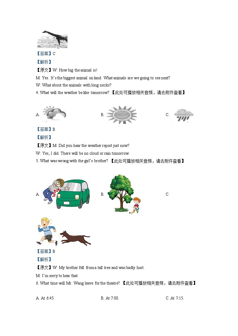 精品解析：江苏省徐州市2021-2022学年八年级上学期期中学情监测联考英语试题（含听力）02