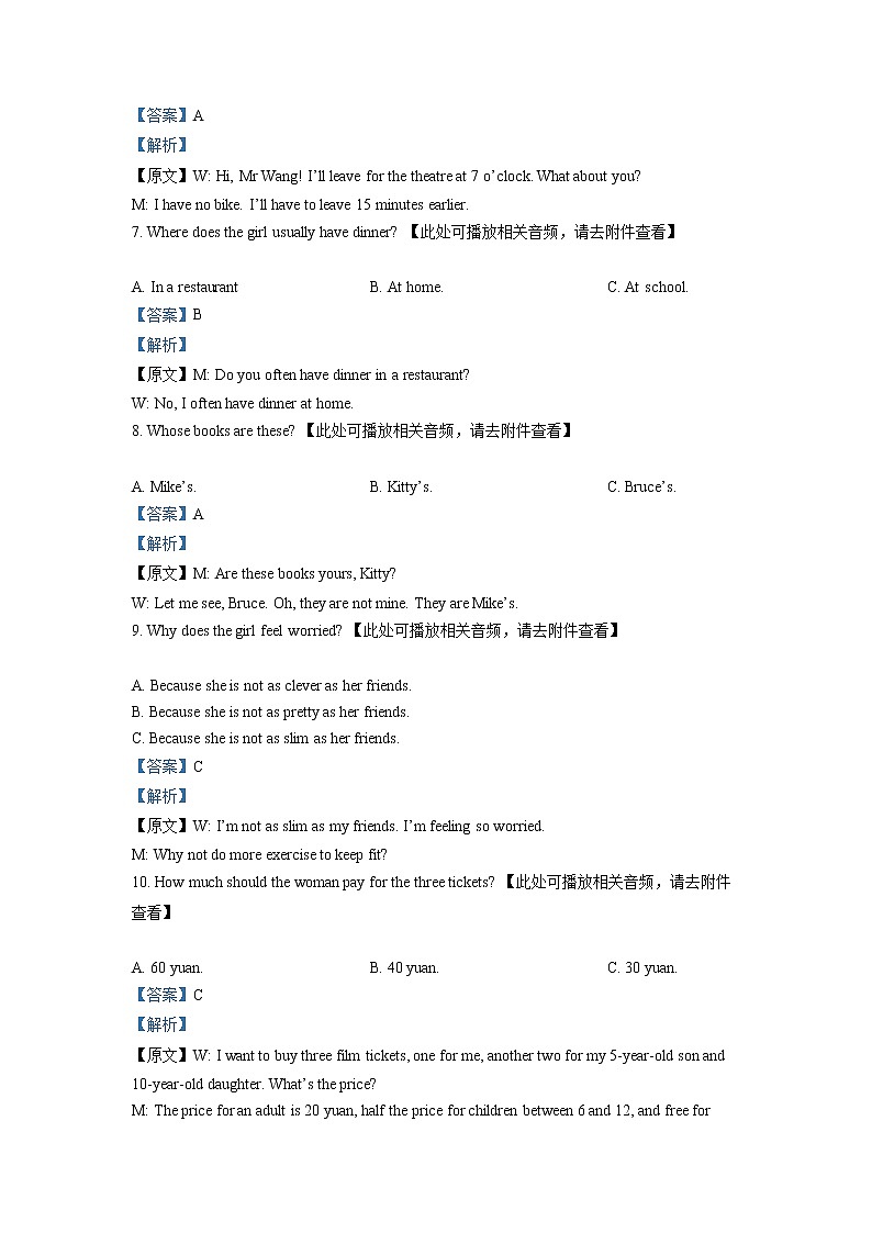 精品解析：江苏省徐州市2021-2022学年八年级上学期期中学情监测联考英语试题（含听力）03