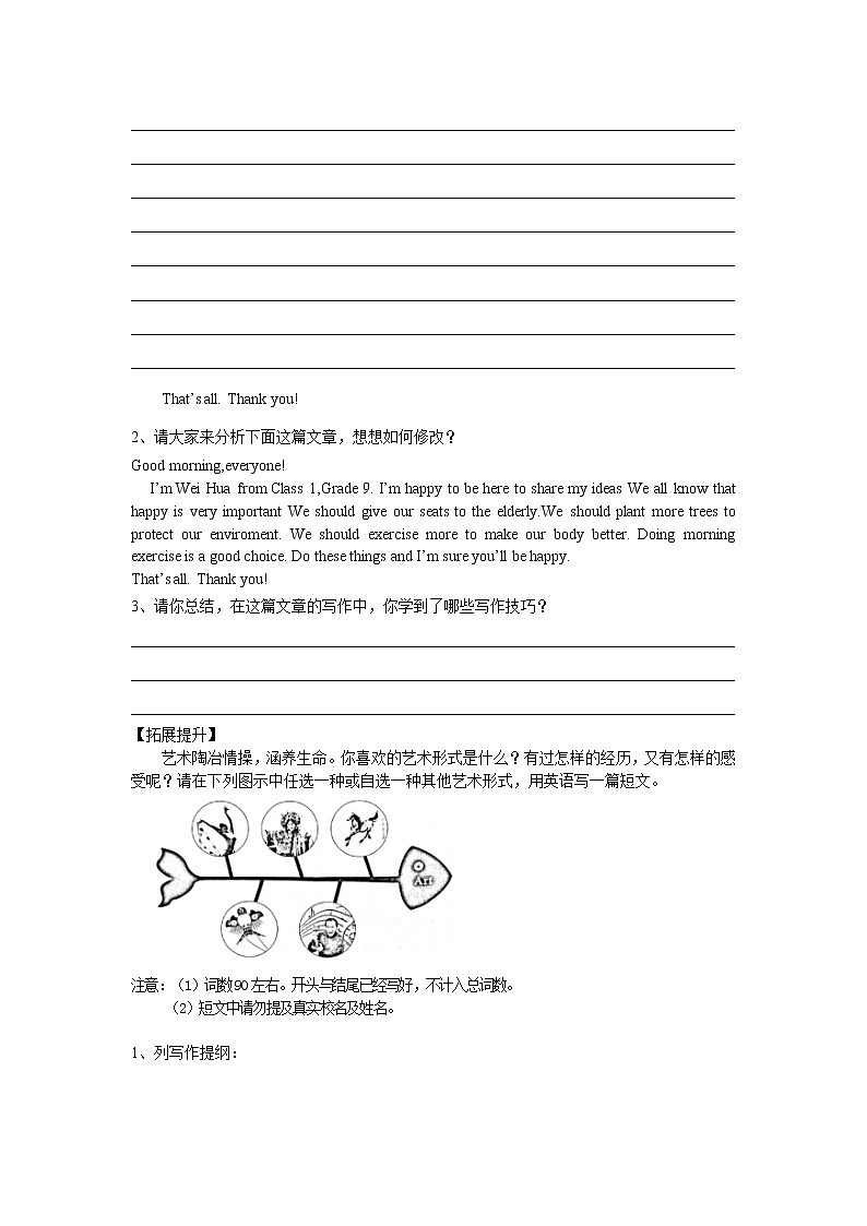 2023年江苏省南通市中考英语一轮专题复习导学案——书面表达：看图写话第2页