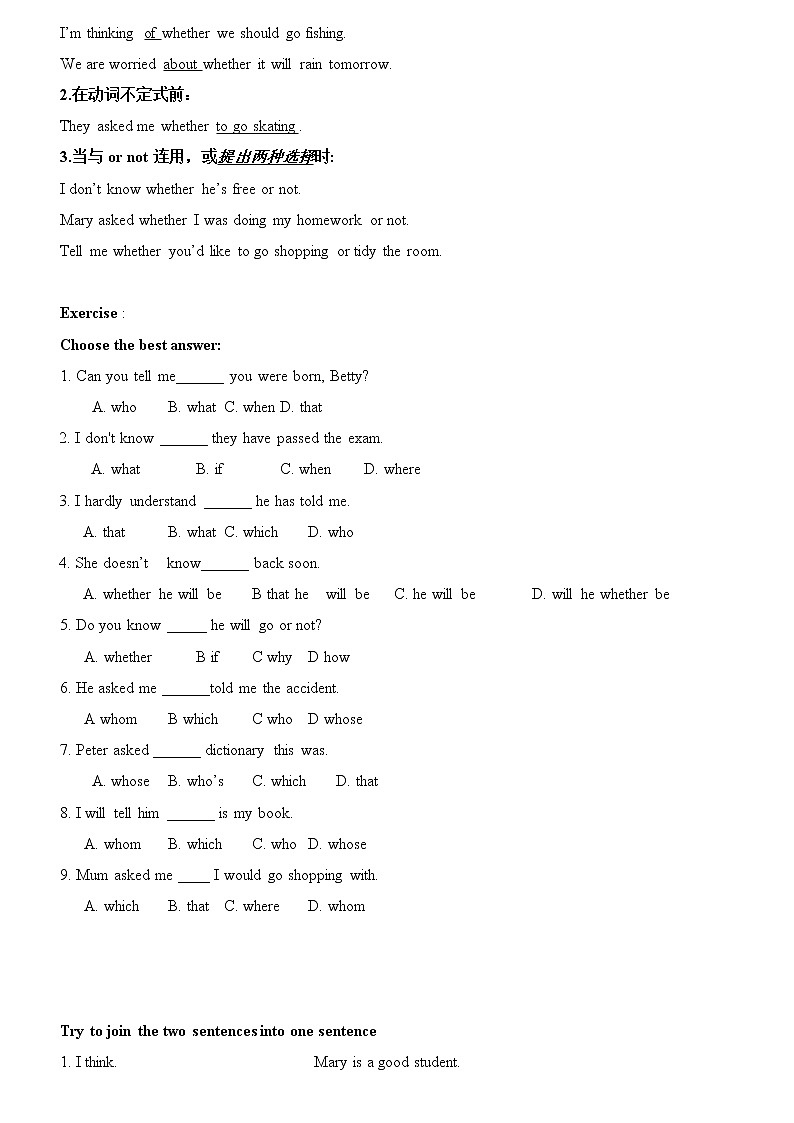 2023年英语中考一轮复习宾语从句综合习题-1第2页