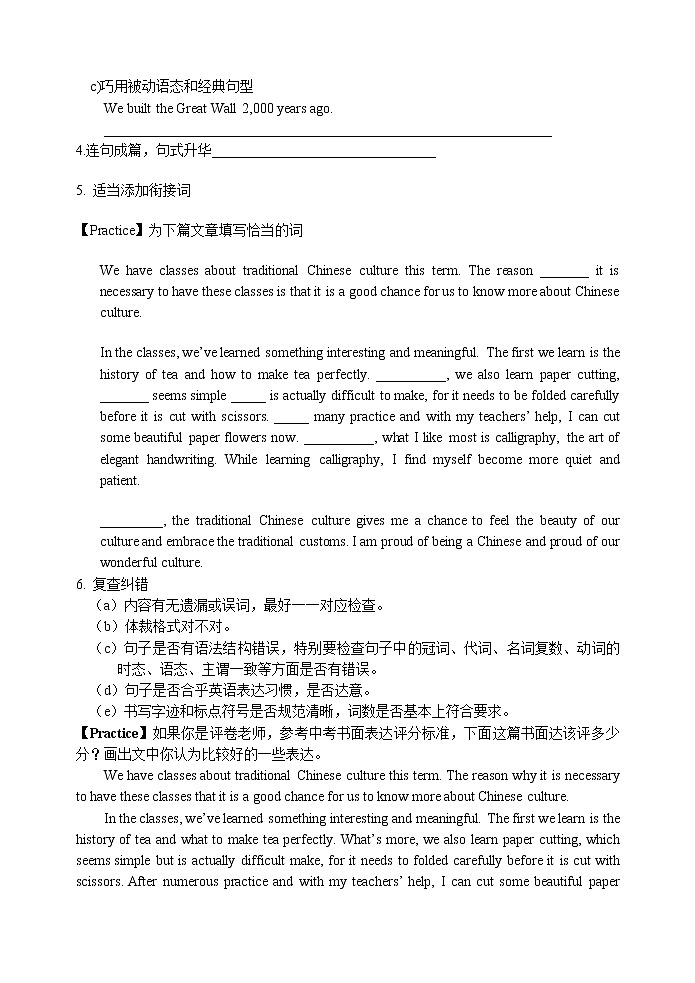 江苏省南通市2023英语中考一轮专题复习导学案——书面表达：图表提示类02