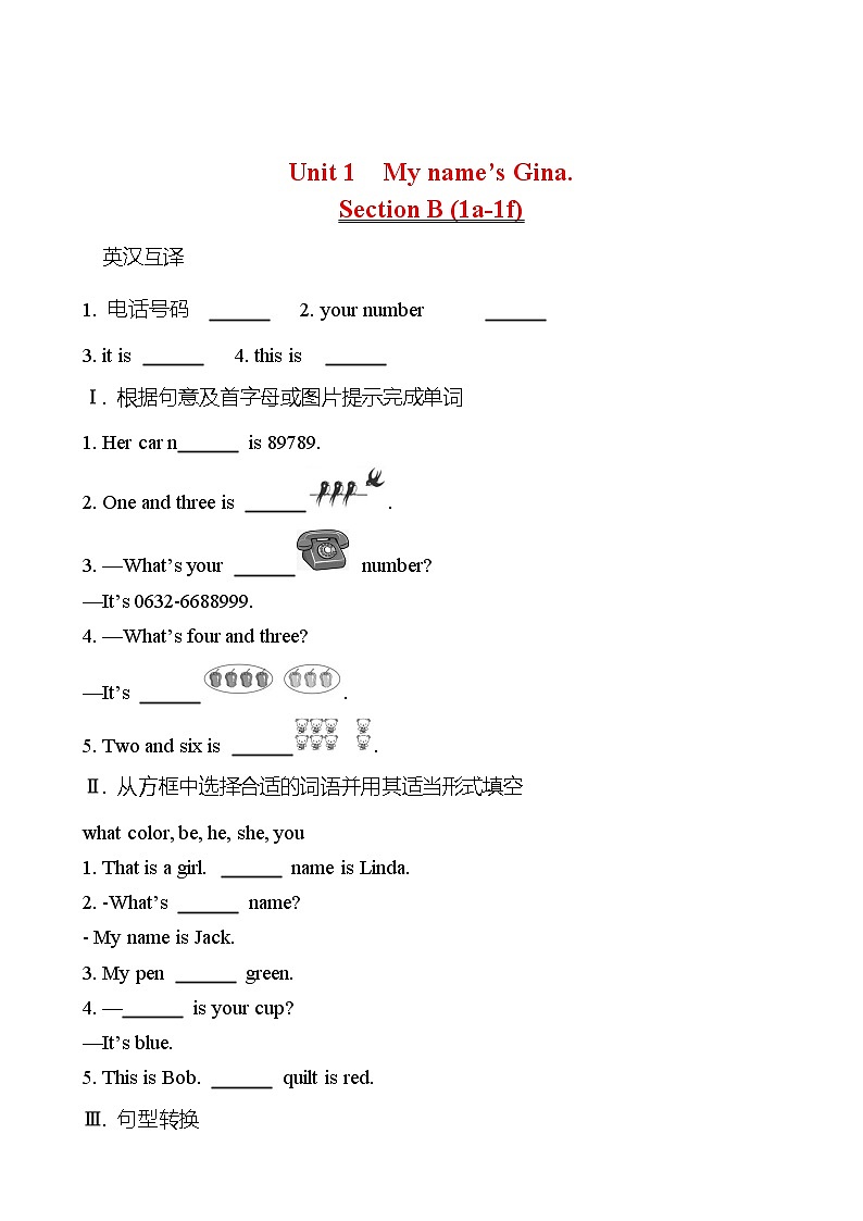 Unit 1 My name’s Gina.Section B (1a-1f) 同步练习 （学生版） 2022-2023 人教版英语 七年级上册第1页