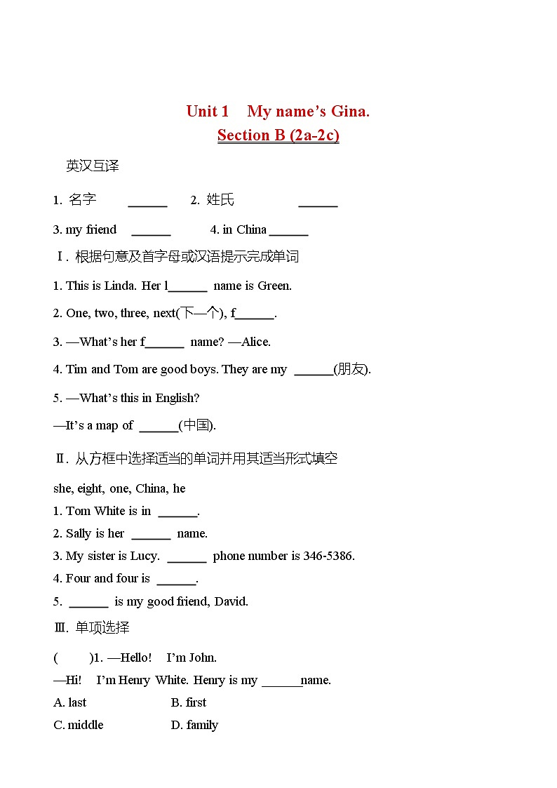 Unit 1 My name’s Gina.Section B (2a-2c) 同步练习 （学生版） 2022-2023 人教版英语 七年级上册第1页