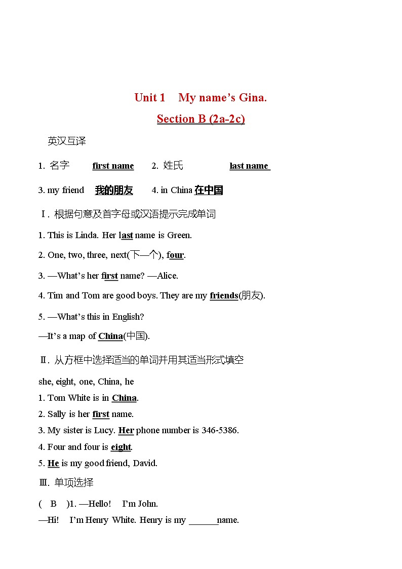 Unit 1 My name’s Gina.Section B (2a-2c) 同步练习 （教师版） 2022-2023 人教版英语 七年级上册第1页