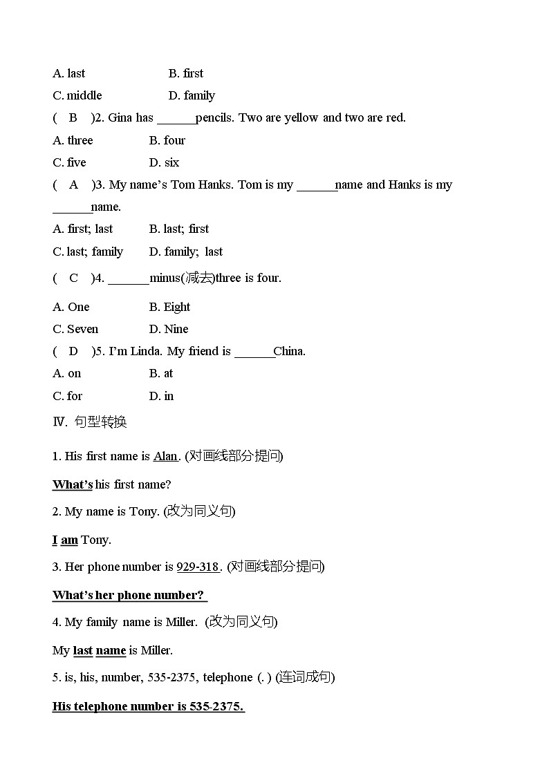 Unit 1 My name’s Gina.Section B (2a-2c) 同步练习 （教师版） 2022-2023 人教版英语 七年级上册第2页