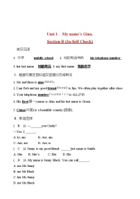 初中英语人教新目标 (Go for it) 版七年级上册Unit 1 My name’s Gina.Section B课后练习题