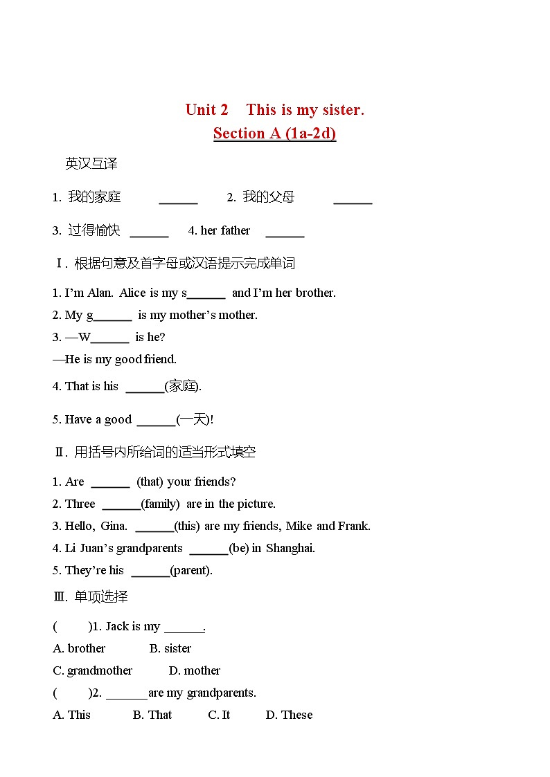 Unit 2 This is my sister.Section A (1a-2d) 同步练习  2022-2023 人教版英语 七年级上册01