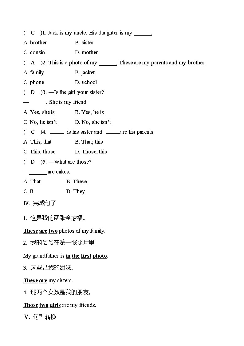 Unit 2 This is my sister.Section B (2a-2c) 同步练习 （教师版） 2022-2023 人教版英语 七年级上册第2页