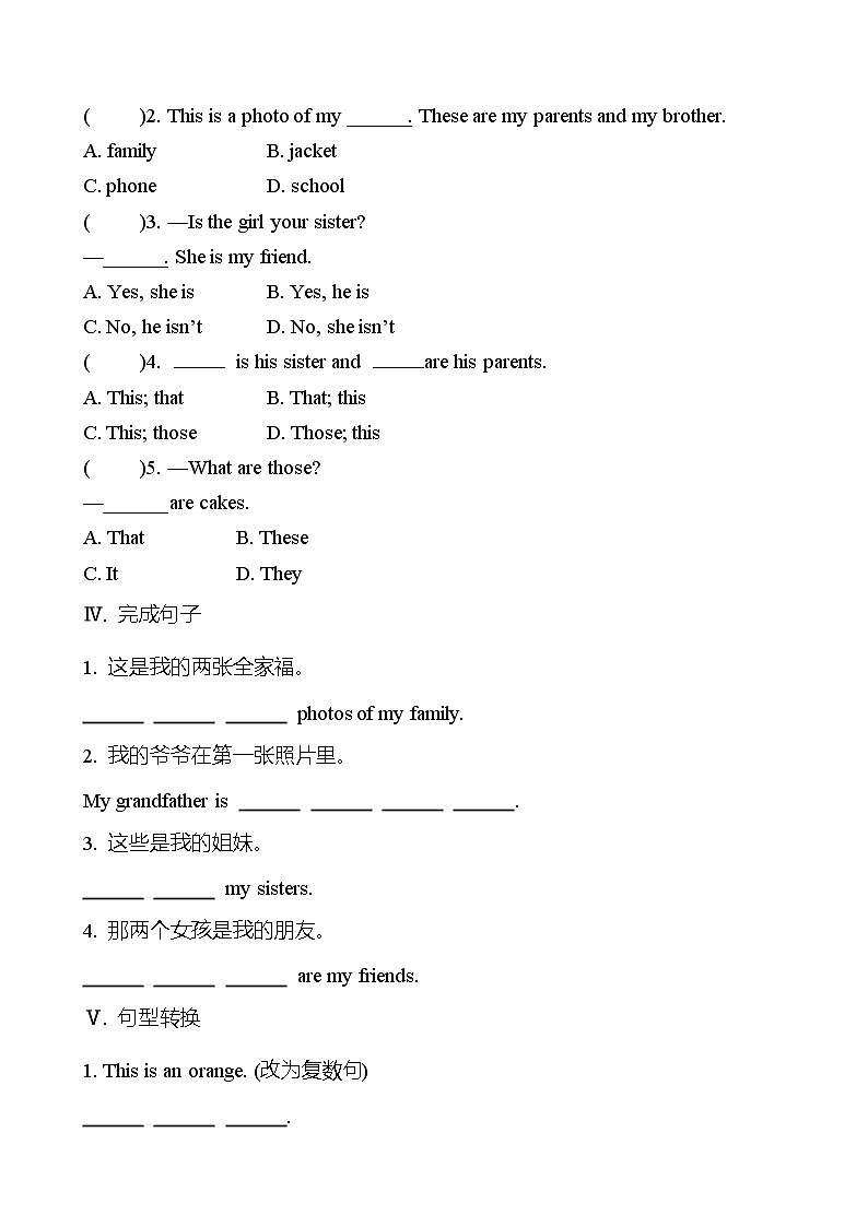 Unit 2 This is my sister.Section B (2a-2c) 同步练习 （学生版） 2022-2023 人教版英语 七年级上册第2页