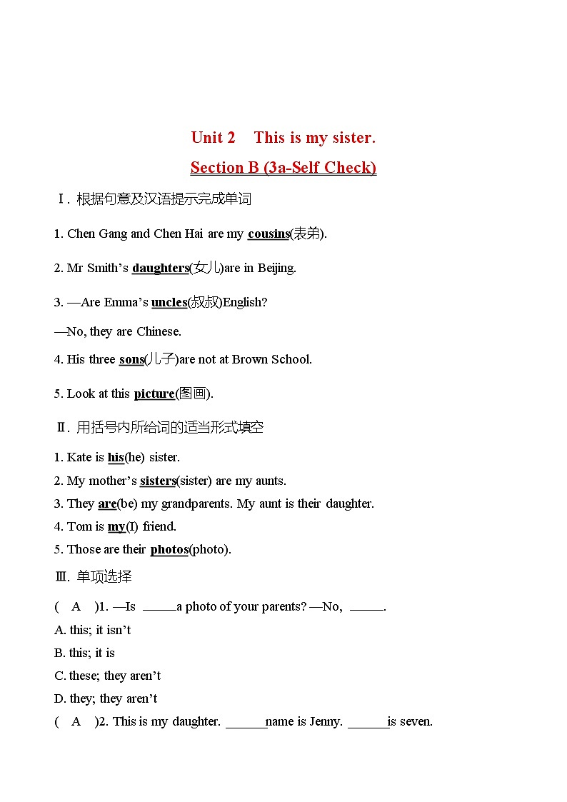 Unit 2 This is my sister.Section B (3a-Self Check) 同步练习 （教师版） 2022-2023 人教版英语 七年级上册第1页