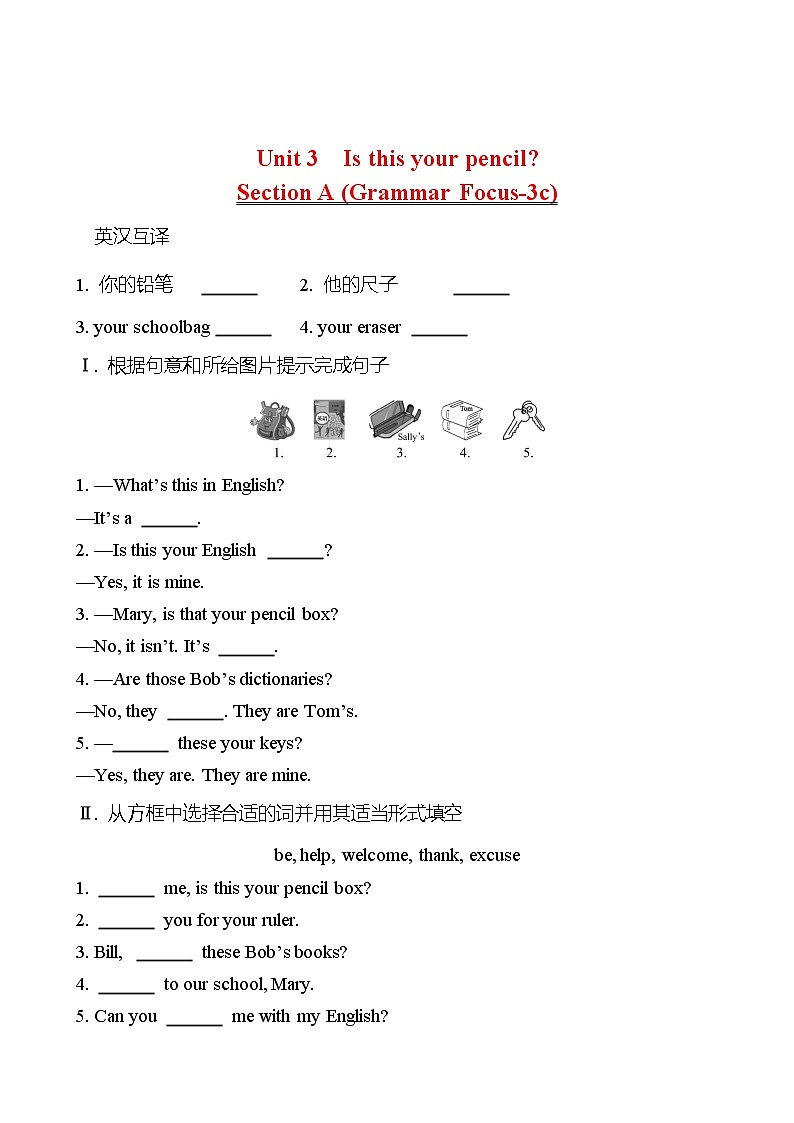 Unit 3 Is this your pencil？Section A (Grammar Focus-3c) 同步练习 （学生版） 2022-2023 人教版英语 七年级上册第1页