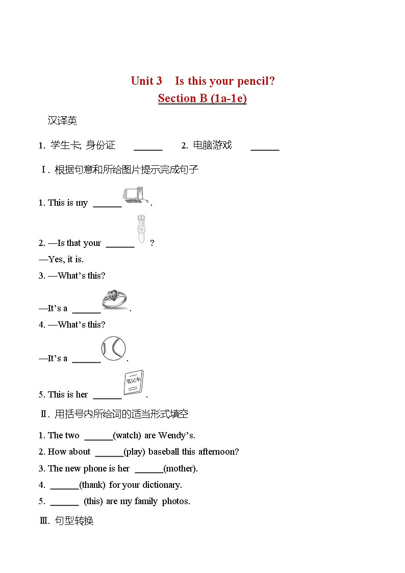 Unit 3 Is this your pencil？Section B (1a-1e) 同步练习 （学生版） 2022-2023 人教版英语 七年级上册第1页