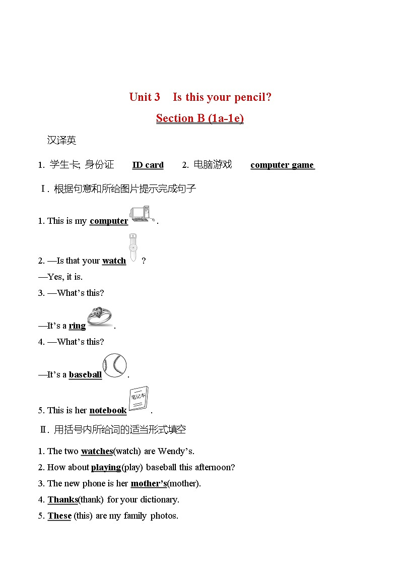 Unit 3 Is this your pencil？Section B (1a-1e) 同步练习 （教师版） 2022-2023 人教版英语 七年级上册第1页