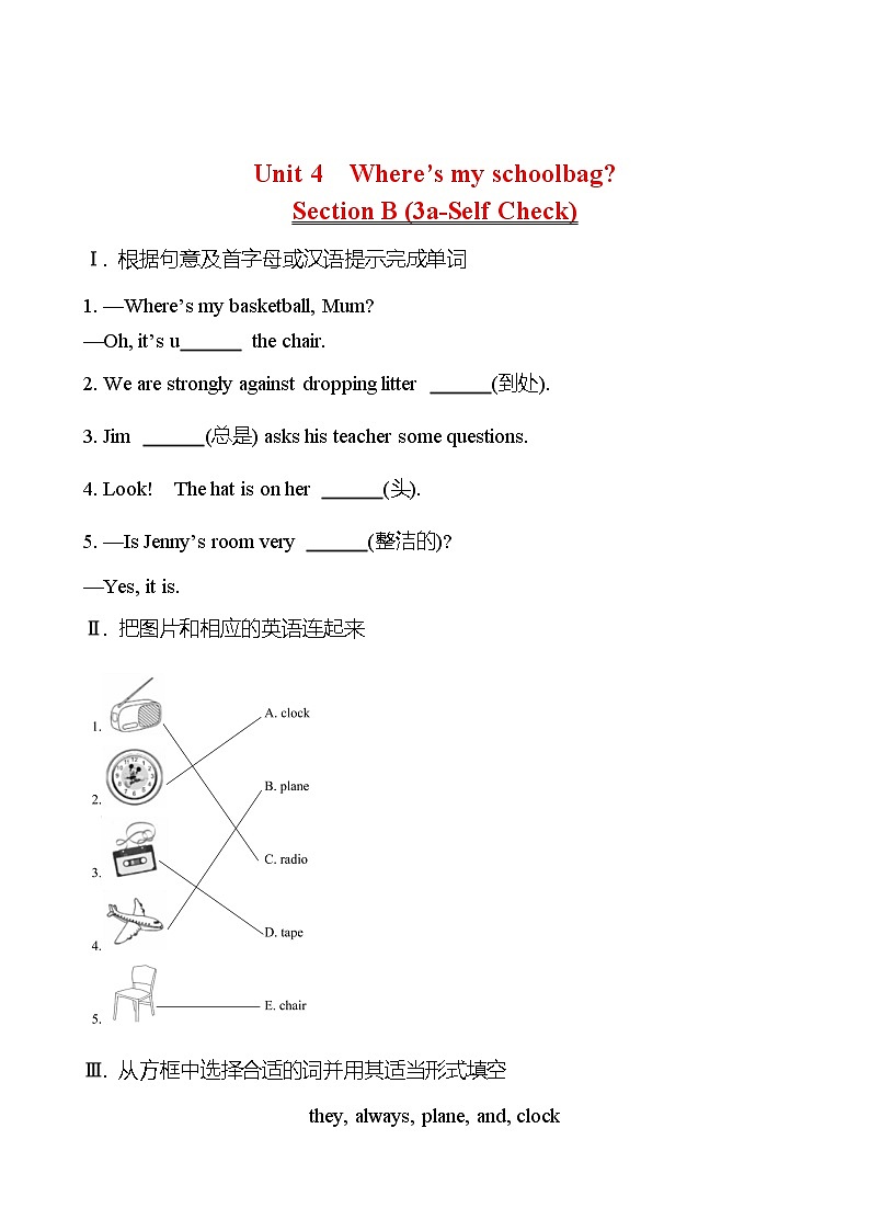 Unit 4 Where’s my schoolbag？Section B (3a-Self Check) 同步练习  2022-2023 人教版英语 七年级上册01
