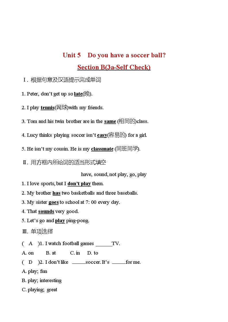 Unit 5 Do you have a soccer ball？Section B (3a—Self Check) 同步练习  2022-2023 人教版英语 七年级上册01