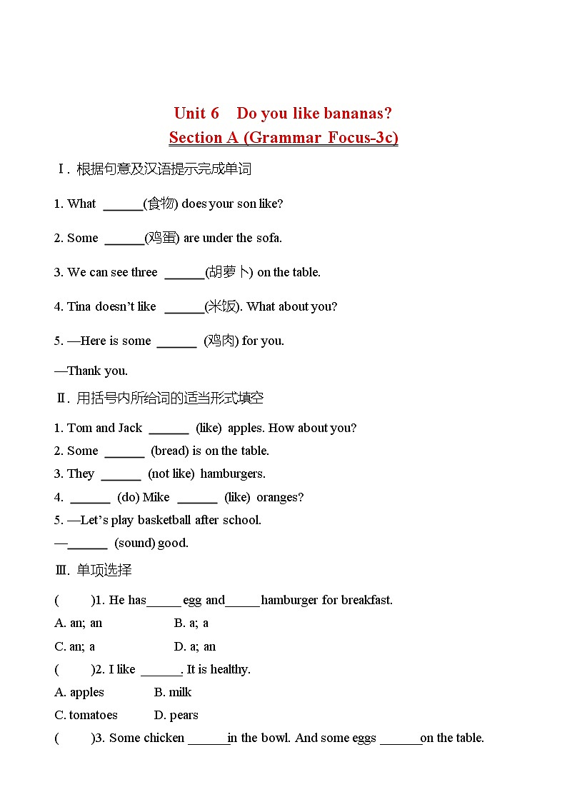Unit 6 Do you like bananas？Section A (Grammar Focus-3c) 同步练习  2022-2023 人教版英语 七年级上册01