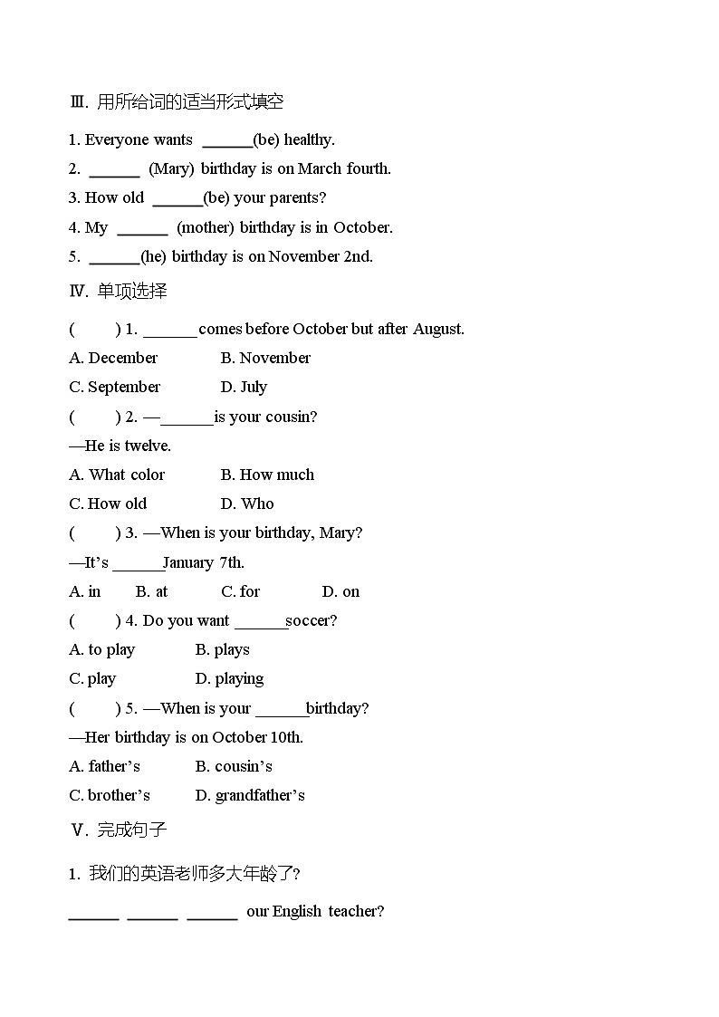 Unit 8 When is your birthday？Section A (1a-2e) 同步练习 （学生版） 2022-2023 人教版英语 七年级上册第2页