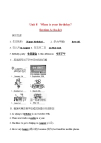 初中英语人教新目标 (Go for it) 版七年级上册Unit 8 When is your birthday?Section A练习题