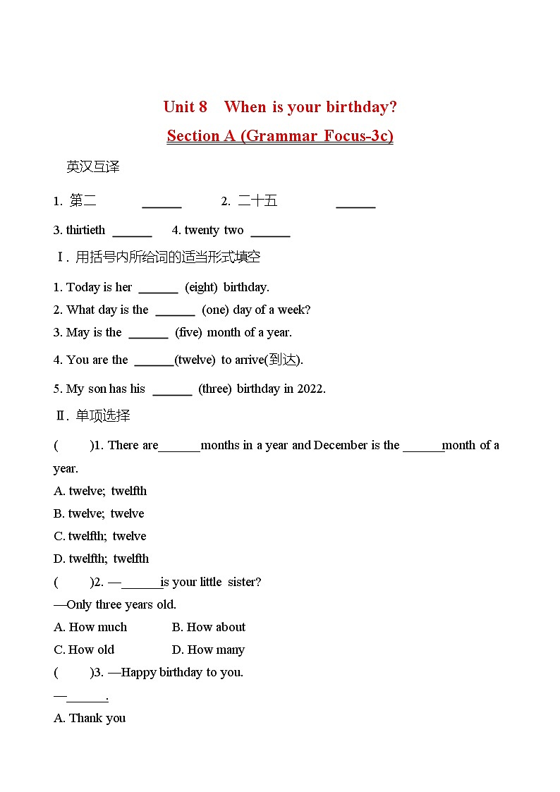 Unit 8 When is your birthday？Section A (Grammar Focus-3c) 同步练习 （学生版） 2022-2023 人教版英语 七年级上册第1页