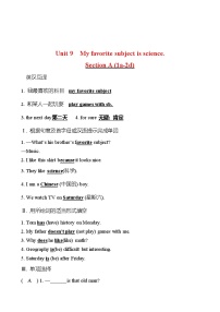 人教新目标 (Go for it) 版七年级上册Section A达标测试