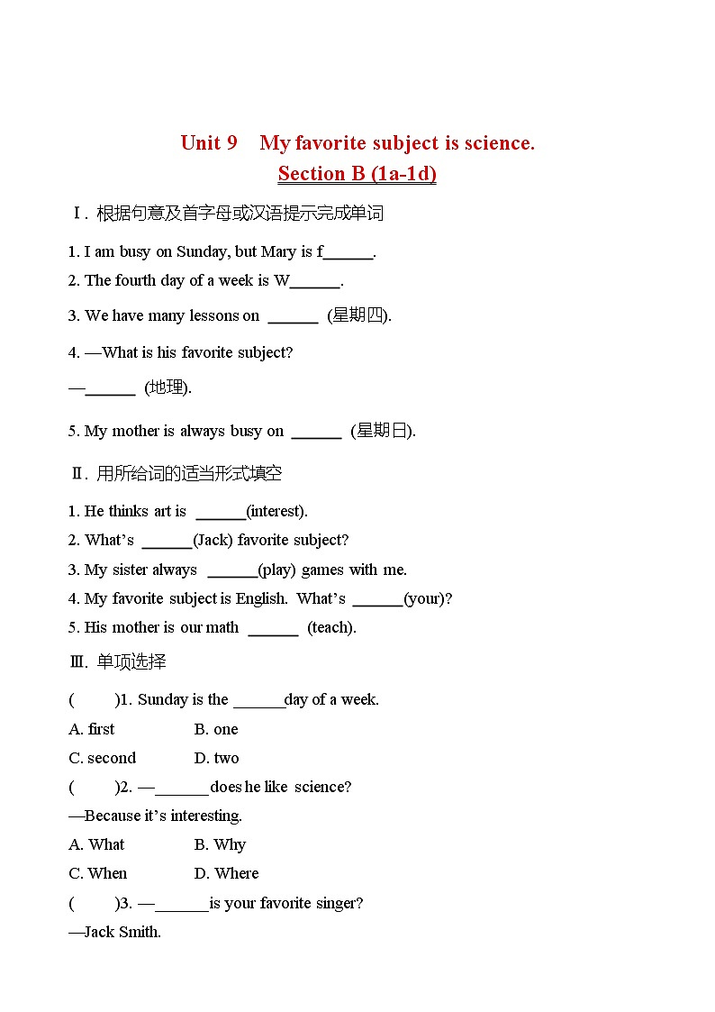 Unit 9 My favorite subject is science.Section B (1a-1d) 同步练习  2022-2023 人教版英语 七年级上册01