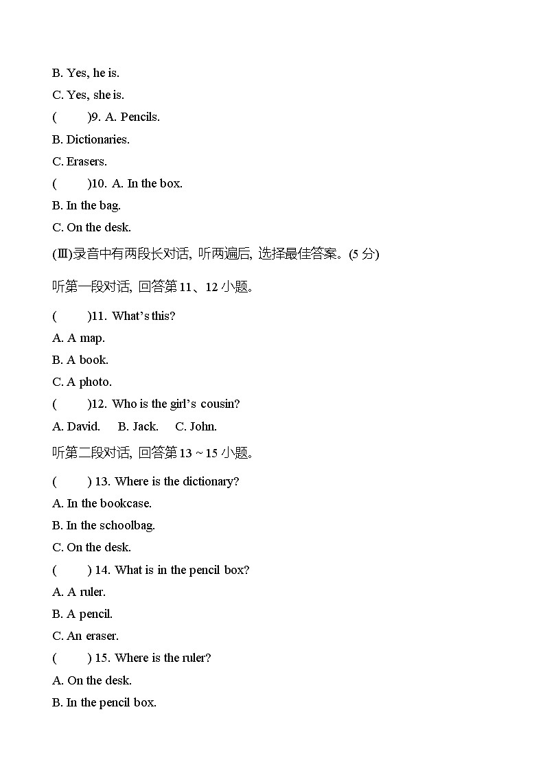期中测评（Units 1～4） 试卷  （学生版） 2022-2023 人教版英语 七年级上册第2页