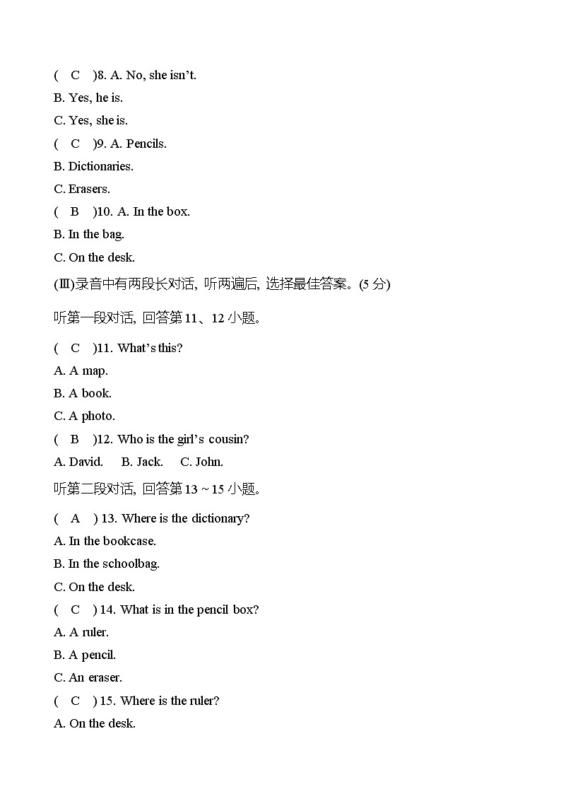 期中测评（Units 1～4） 试卷  （教师版） 2022-2023 人教版英语 七年级上册第2页