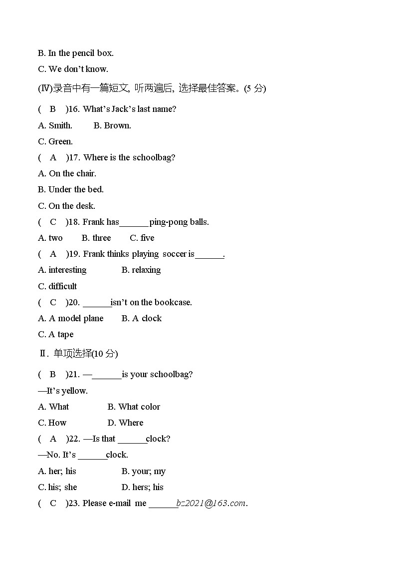 期中测评（Units 1～4） 试卷  （教师版） 2022-2023 人教版英语 七年级上册第3页