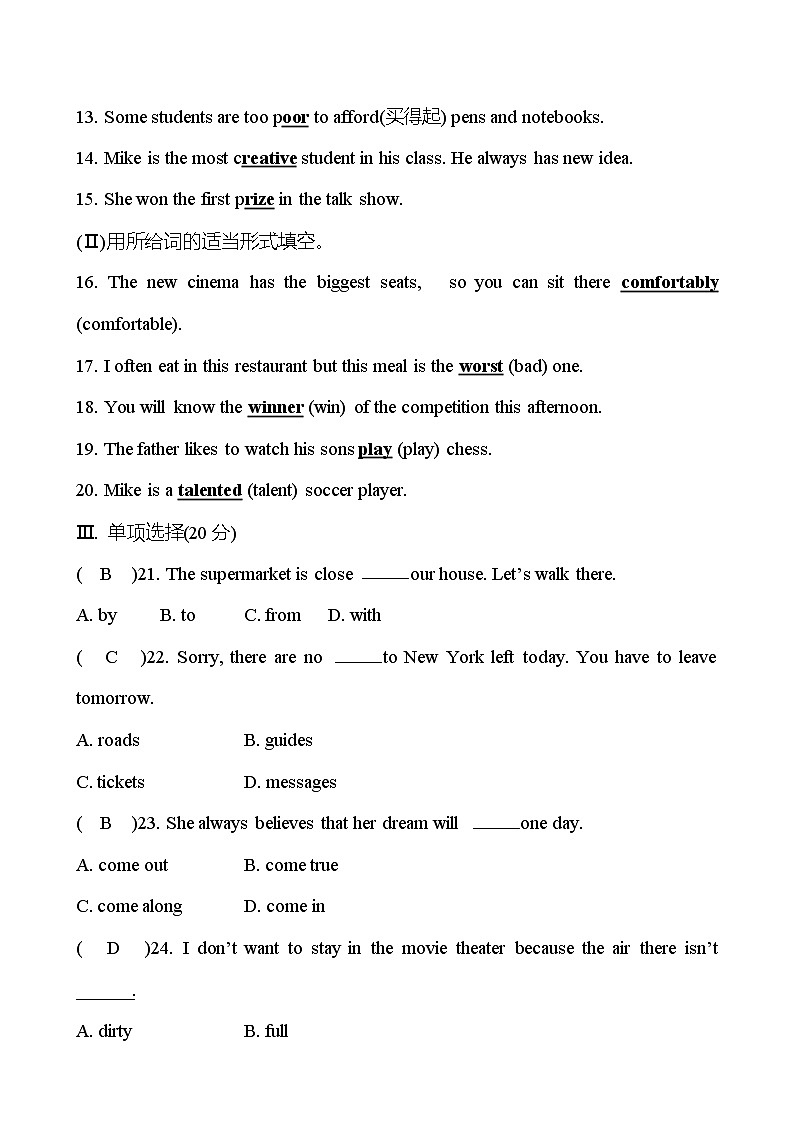 单元测评（Unit 4 What’s the best movie theater？ ） 试卷  （教师版） 2022-2023 人教版英语 八年级上册第3页