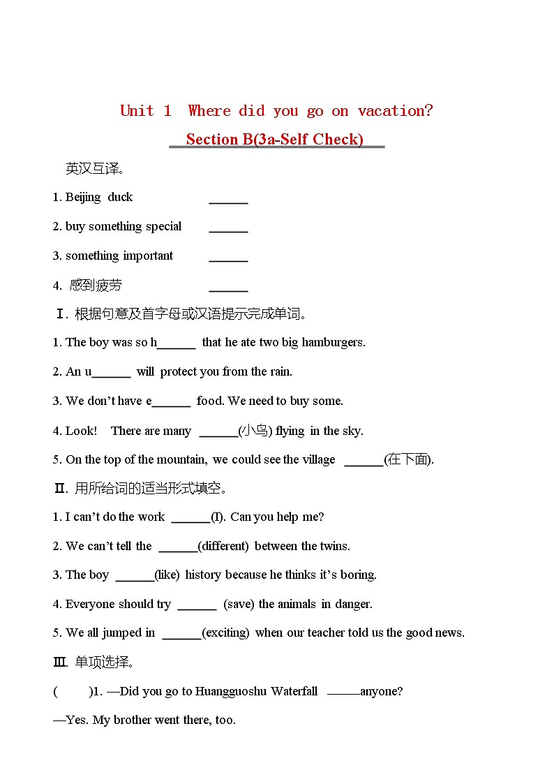 Unit 1 Where did you go on vacation？ Section B(3a-Self Check) 同步练习  2022-2023 人教版英语 八年级上册01