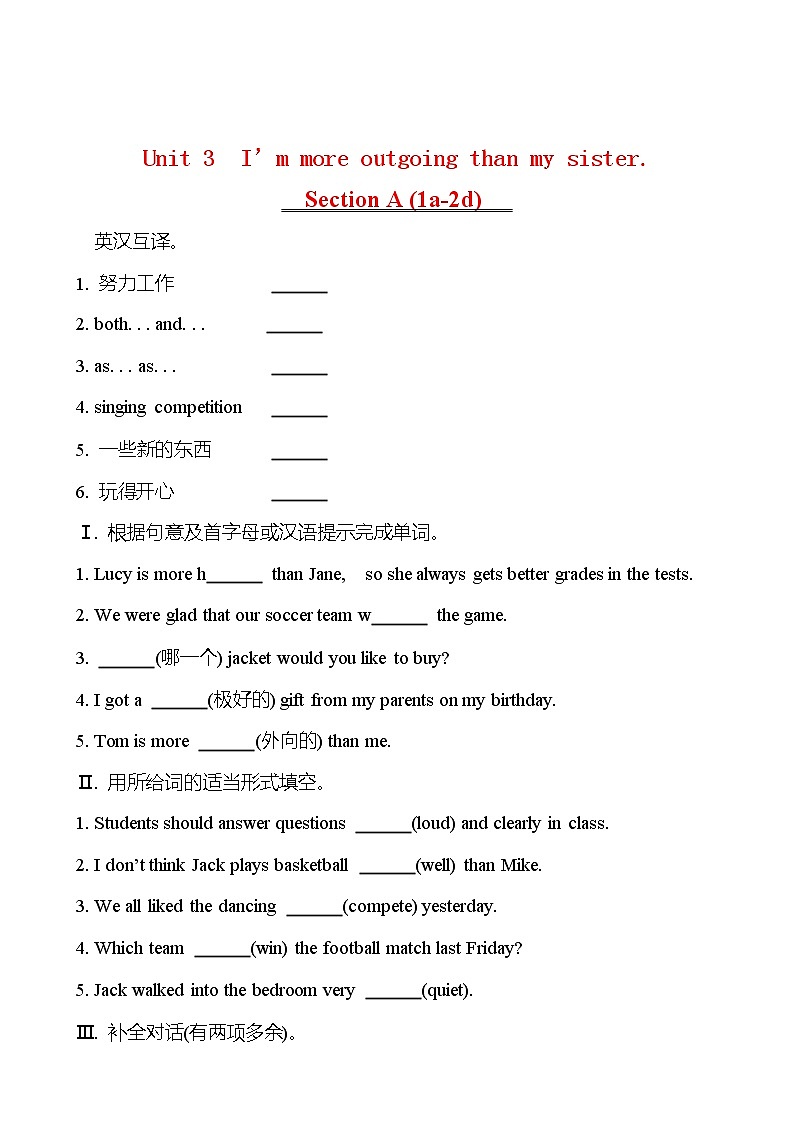 Unit 3 I’m more outgoing than my sister. Section A (1a-2d) 同步练习  2022-2023 人教版英语 八年级上册01