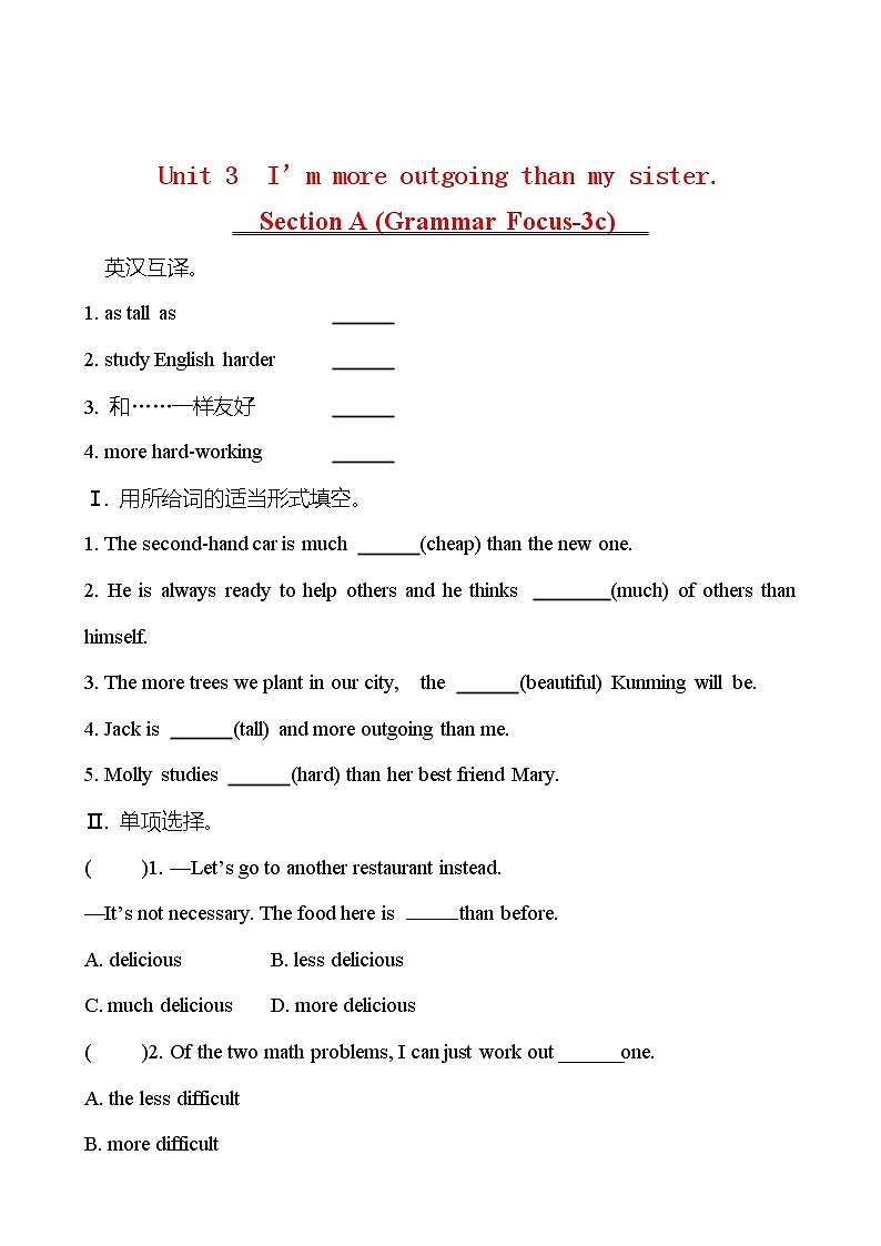 Unit 3 I’m more outgoing than my sister. Section A （Grammar Focus-3c） 同步练习  2022-2023 人教版英语 八年级上册01