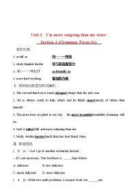 初中英语人教新目标 (Go for it) 版八年级上册Unit 3 I’m more outgoing than my sister.Section A课时作业