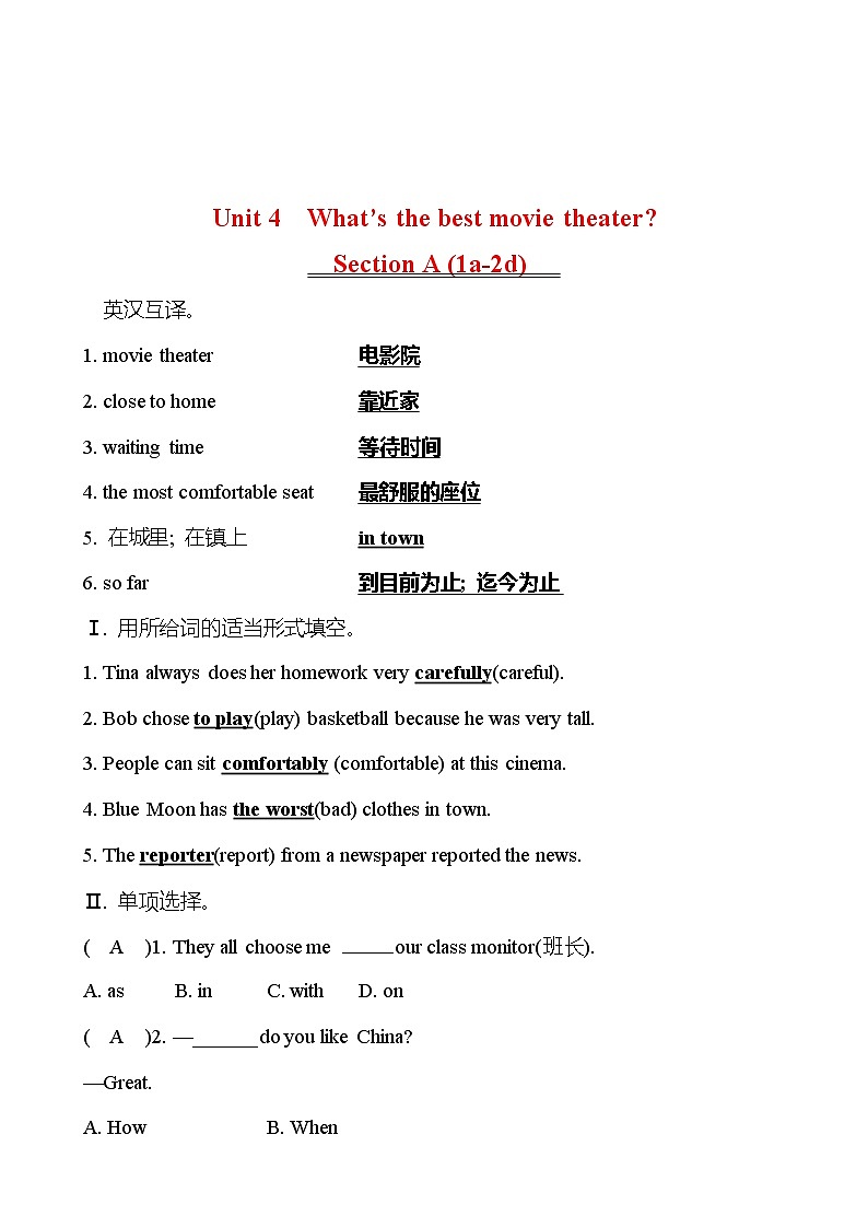 Unit 4 What’s the best movie theater？ Section A (1a-2d) 同步练习  2022-2023 人教版英语 八年级上册01