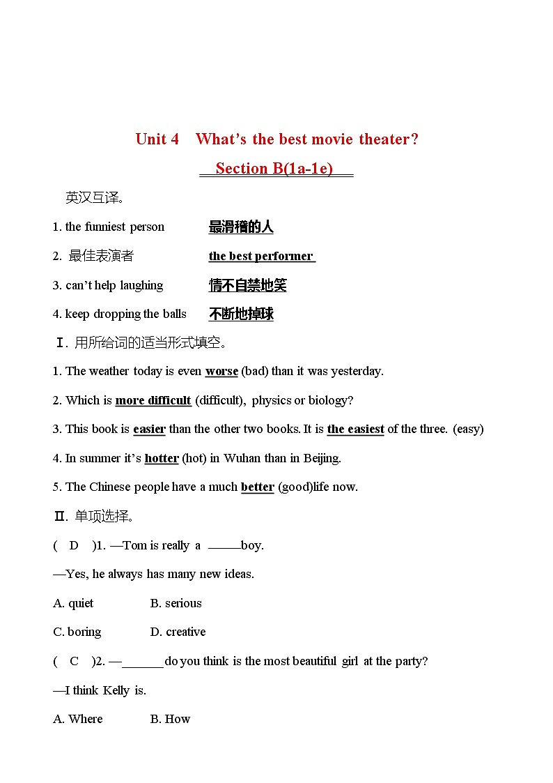 Unit 4 What’s the best movie theater？ Section B(1a-1e) 同步练习  2022-2023 人教版英语 八年级上册01