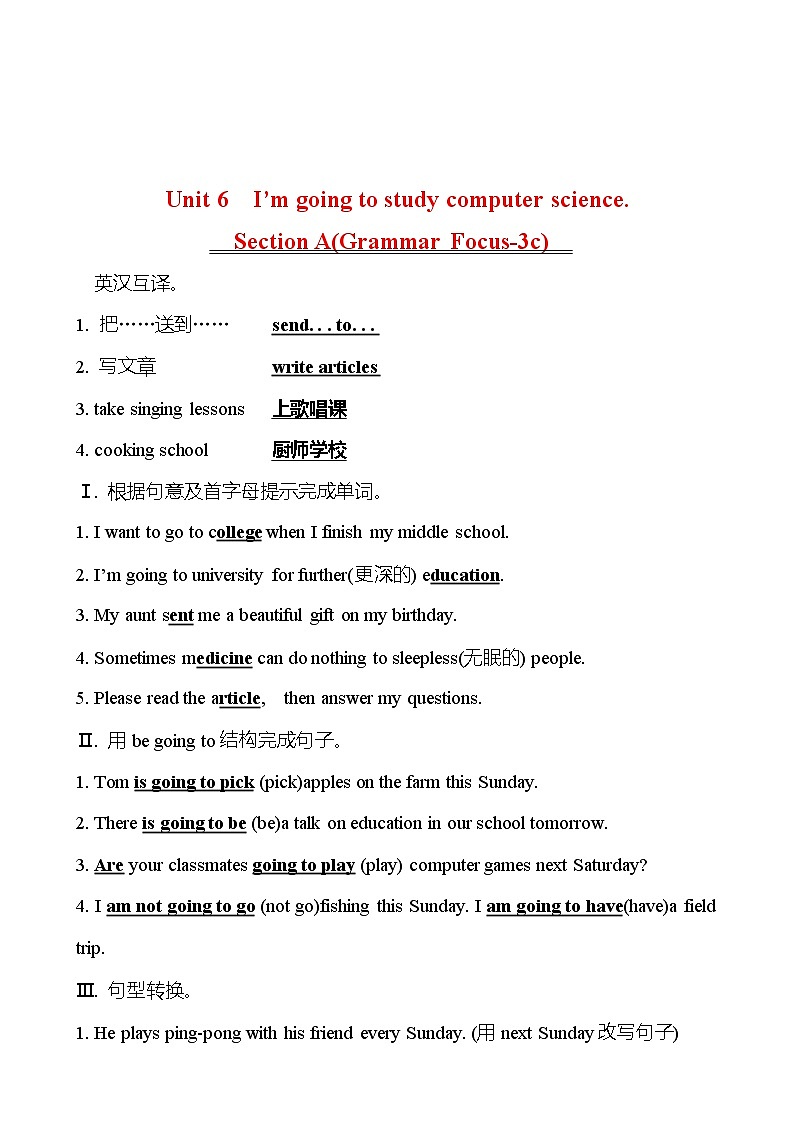 Unit 6 I’m going to study computer science. Section A(Grammar Focus-3c) 同步练习  2022-2023 人教版英语 八年级上册01